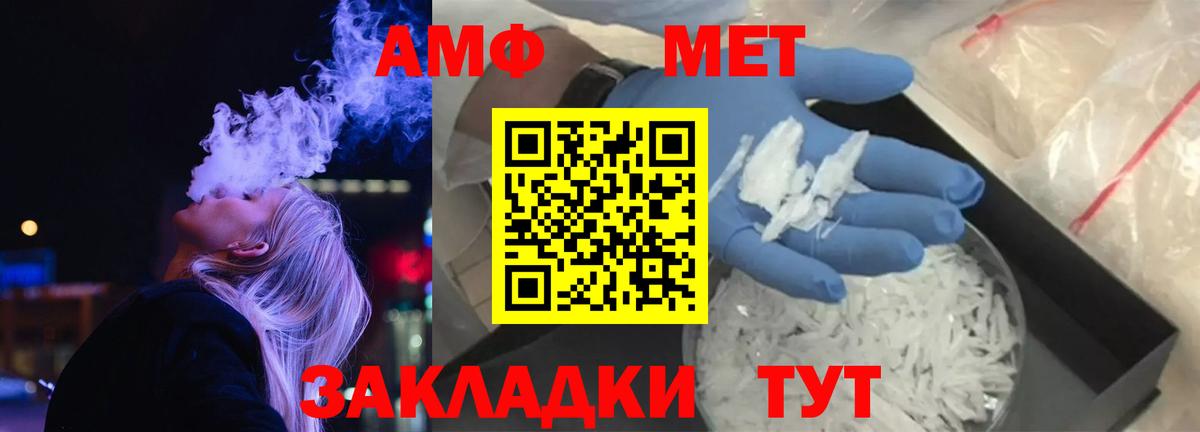 АМФЕТАМИН  Амфетамин 97%  Вход с VPN  Тосно  Амфетамин 