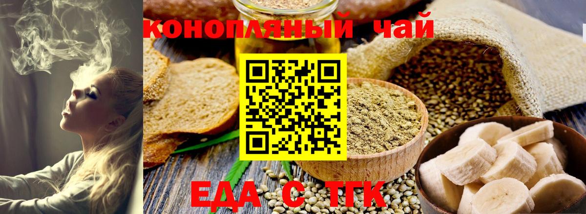 Тосно  Cannafood марихуана  Вход с VPN 
