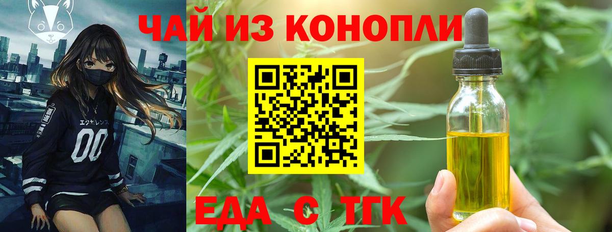 Печенье с ТГК марихуана Тосно