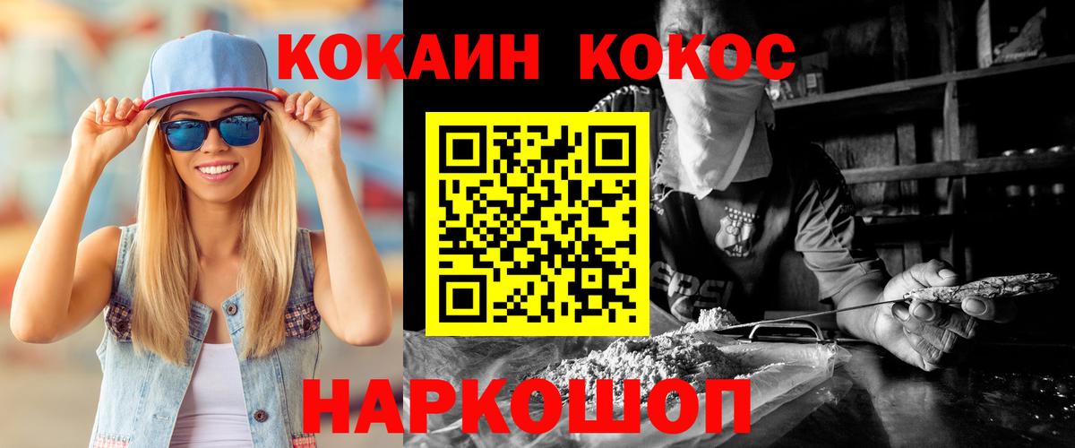 COCAIN Перу  Вход с VPN  КОКАИН  Тосно  COCAIN 99% 