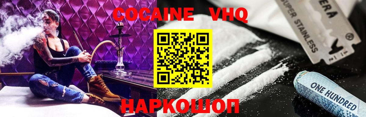 Кокаин 98% Тосно