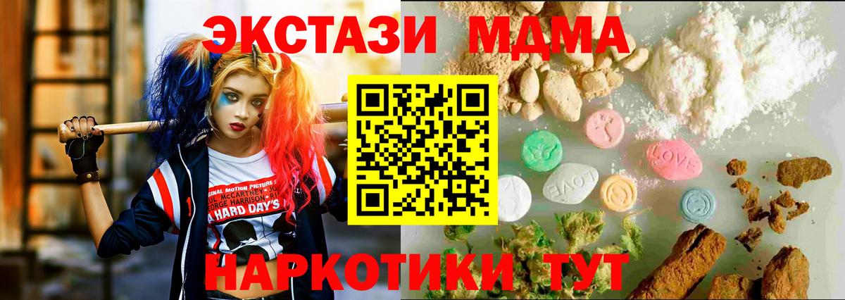 Экстази таблы Тосно