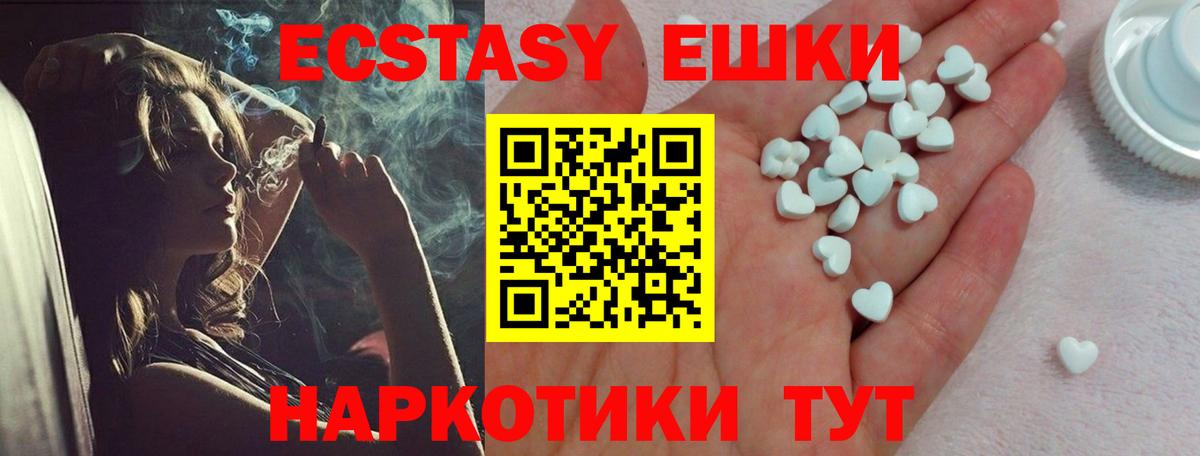 Тосно  ЭКСТАЗИ 280мг  Ecstasy  Вход с VPN  Ecstasy VHQ 