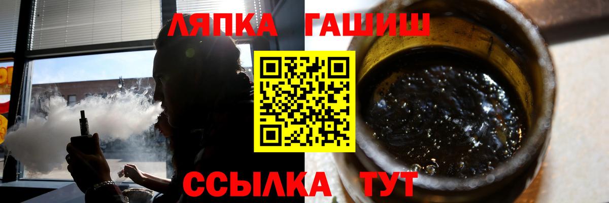 Тосно  ГАШ  Вход с VPN  Гашиш Изолятор 