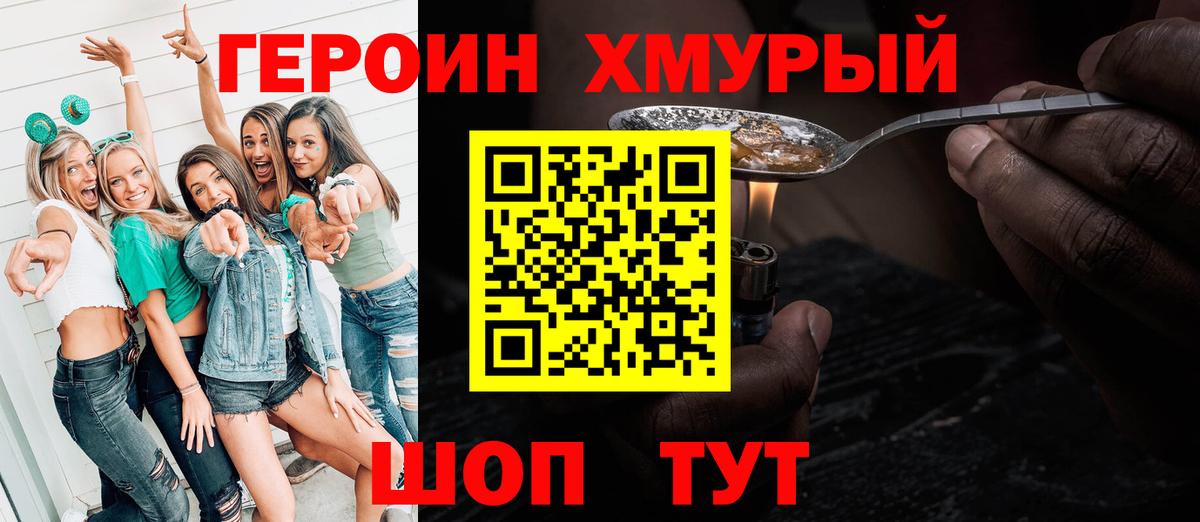ГЕРОИН  ГЕРОИН афганец  Вход с VPN  Тосно 
