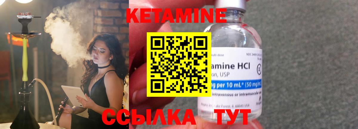 КЕТАМИН ketamine  Вход с VPN  Тосно  КЕТАМИН ketamine 