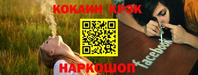 кокаин колумбия Новокубанск