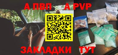 ALPHA PVP Новозыбков