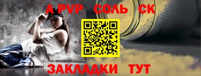 ALPHA PVP Новозыбков