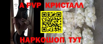 ALPHA PVP Новозыбков