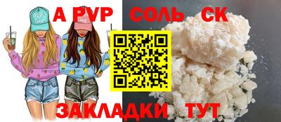 молекула духа Новодвинск