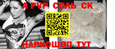ALPHA PVP Новозыбков