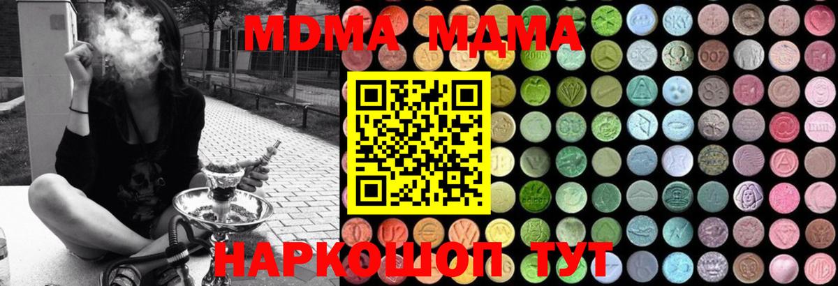 MDMA молли Тосно