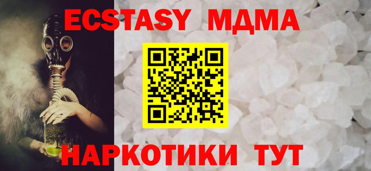 Тосно  МДМА Molly  Вход с VPN 