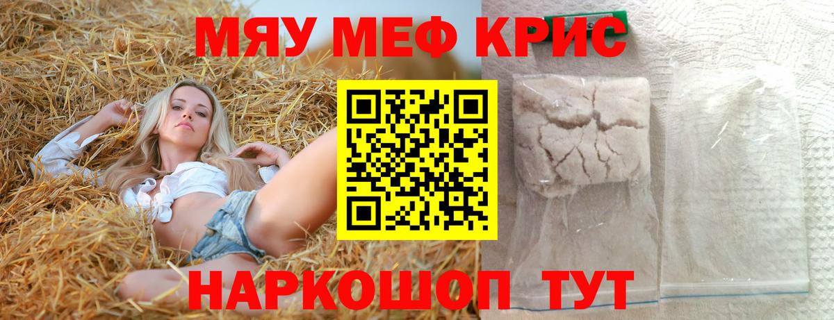 Тосно  МЯУ-МЯУ VHQ  Вход с VPN      Мефедрон 4 MMC 