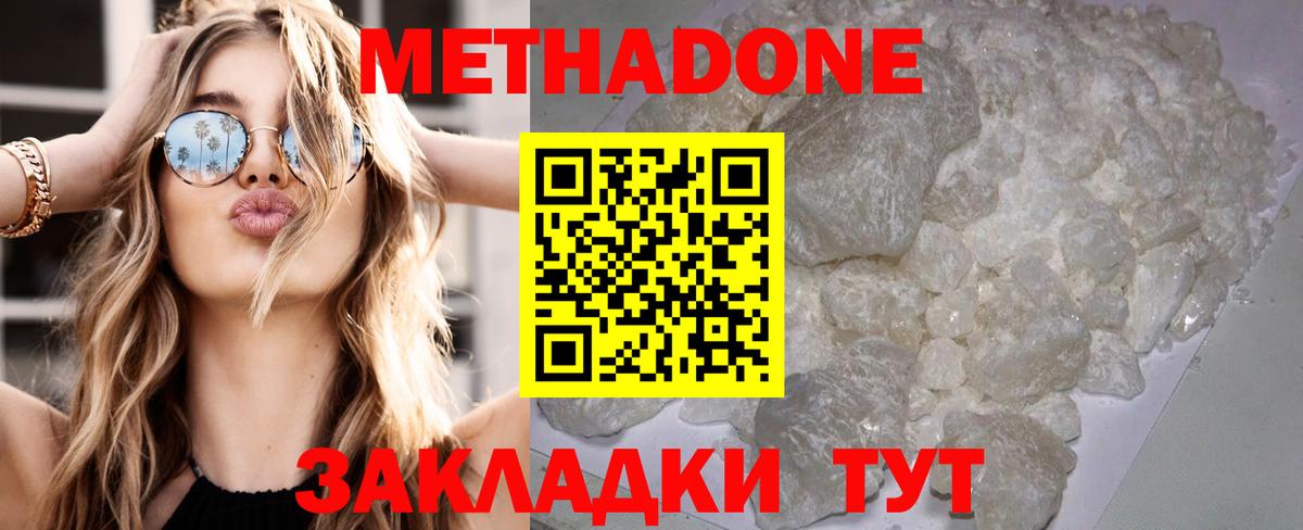 МЕТАДОН VHQ  Метадон VHQ  Тосно  Вход с VPN 