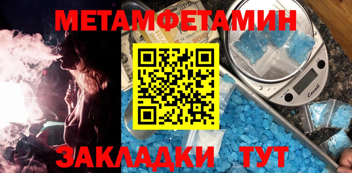 Тосно  Первитин кристалл  Вход с VPN 