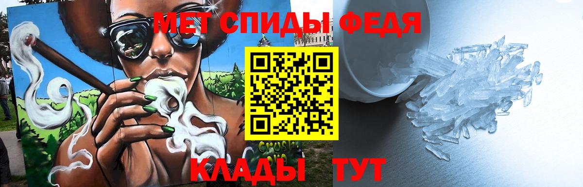 МЕТАМФЕТАМИН пудра Тосно