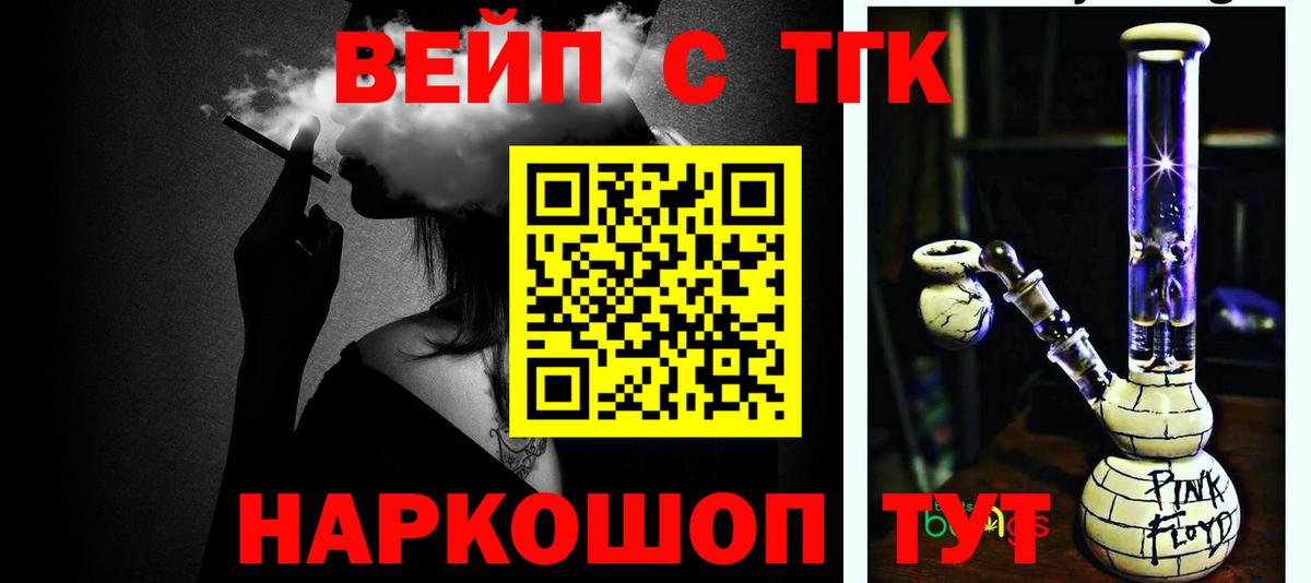 Тосно  Дистиллят ТГК концентрат  Вход с VPN  ТГК жижа 