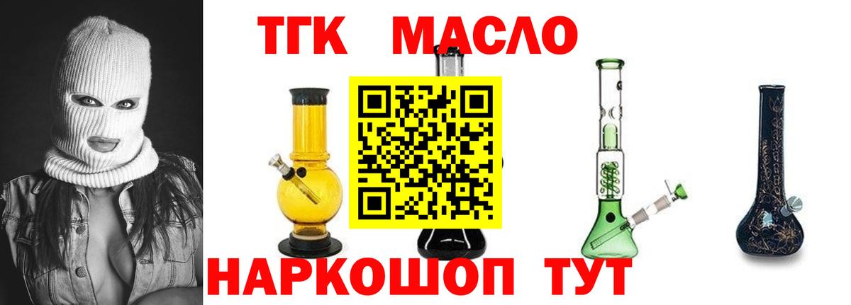 ТГК Wax Тосно